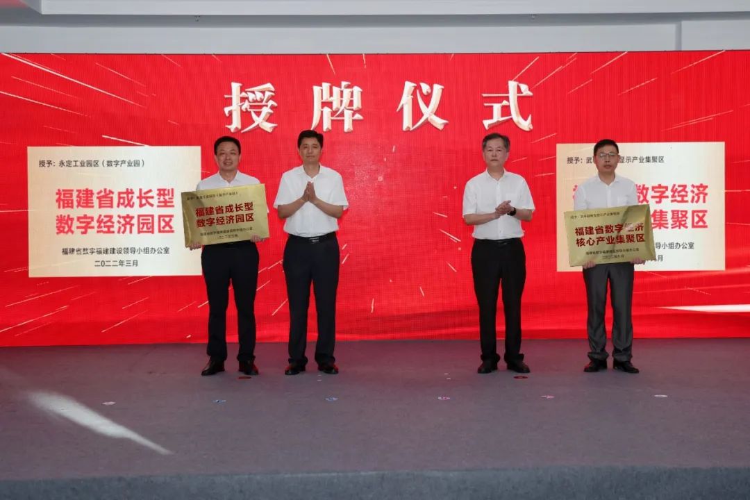 授牌仪式现场。龙岩市融媒体中心供图