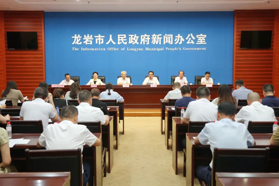 新闻发布会现场。龙岩市融媒体中心供图