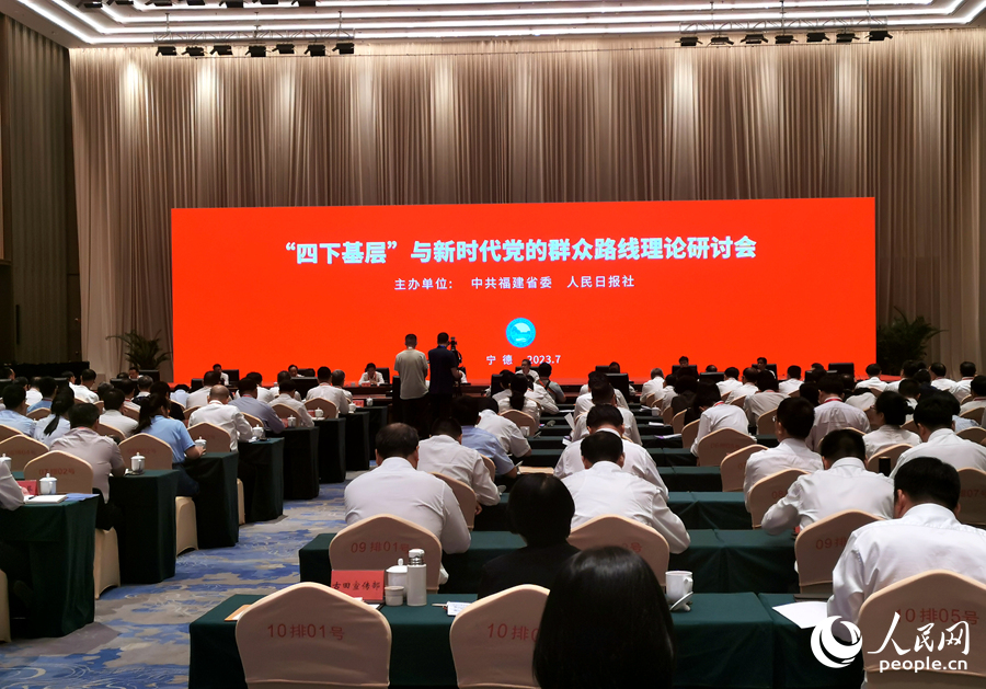 研讨会现场。人民网记者 林晓丽摄