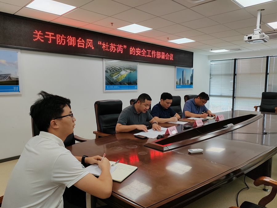 厦门公司召开部署会。中建海峡厦门公司供图
