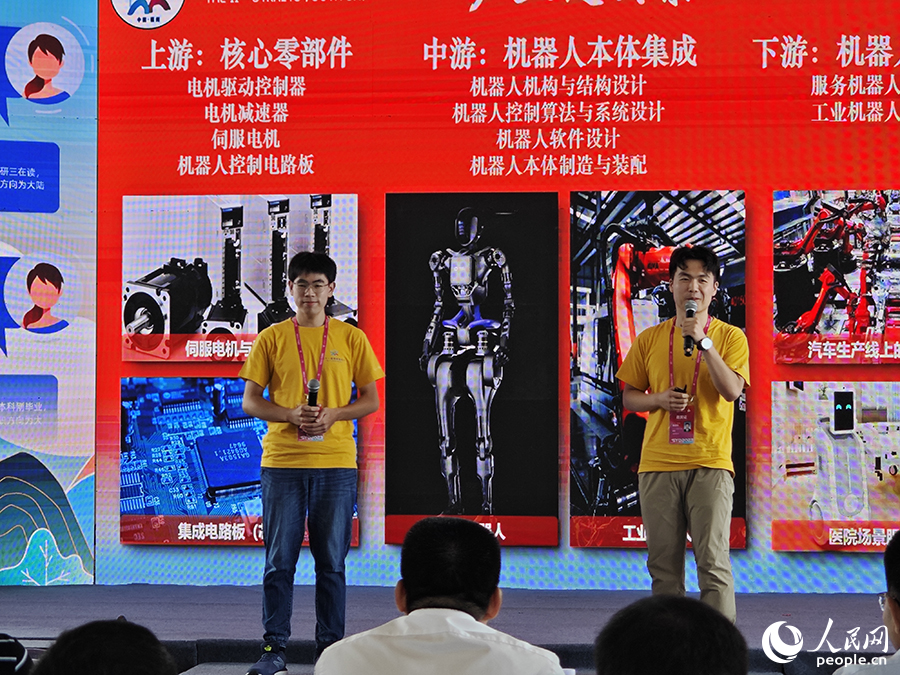 8月10日,“好年华·聚福州”两岸青年人才交流活动现场,台湾成功大学集成电路设计专业的黄少禹同学和上海交通大学机器人工程专业的樊泽华同学同台分享。人民网 黄东仪摄