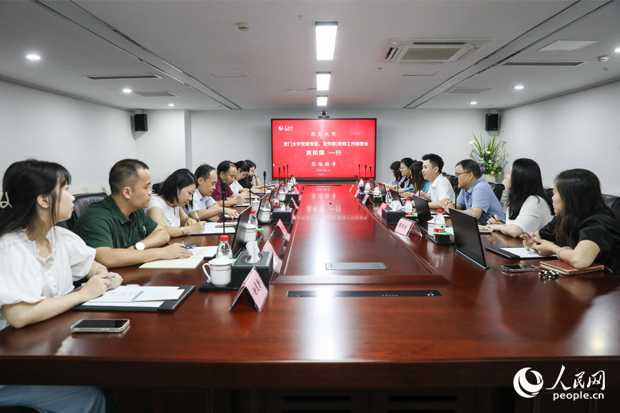 座谈会现场。人民网 陈永整摄