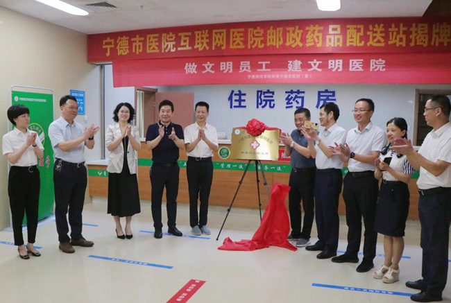 揭牌儀式現場。寧德市委宣傳部供圖