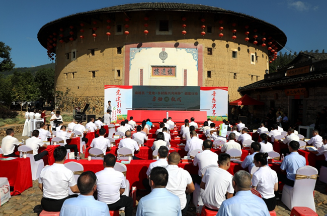 启动仪式现场。南靖县融媒体中心供图