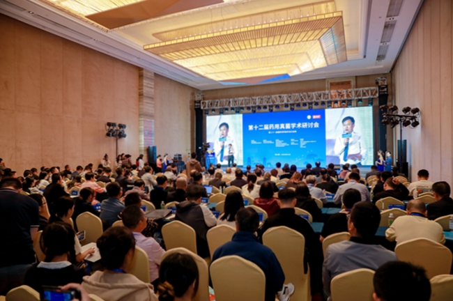 第十二届药用真菌学术研讨会现场