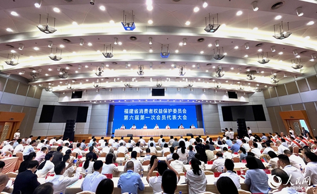 福建省消费者权益保护委员会第六届理事会第一次会员代表大会。人民网记者 陈蓝燕摄