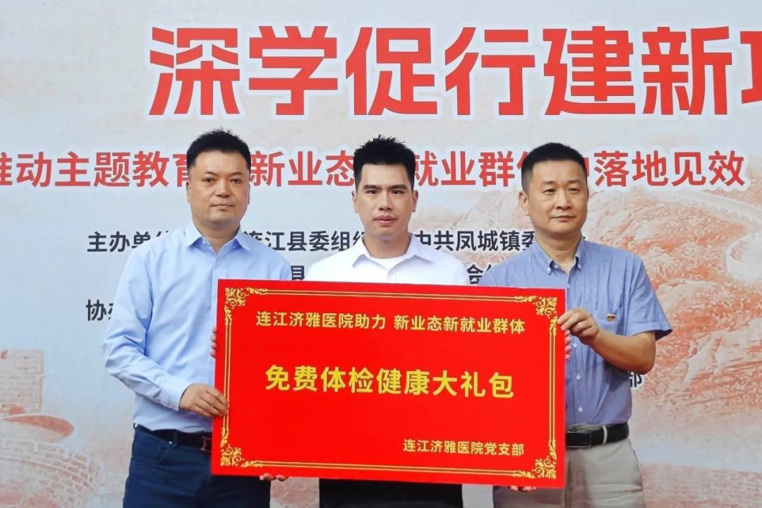 在职三年以上的连江外卖员获赠定制体检服务