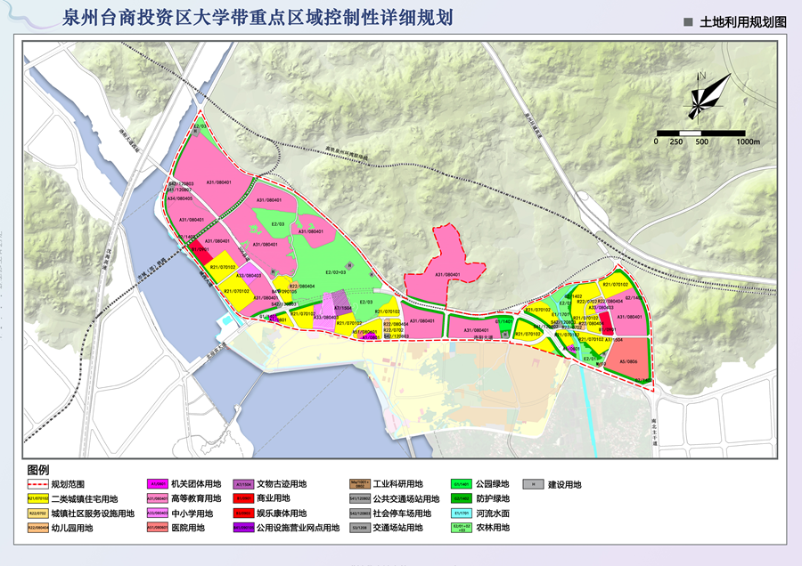 《泉州台商投资区大学带重点区域控制性详细规划公告》示意图。来源：泉州市自然资源和规划局网站
