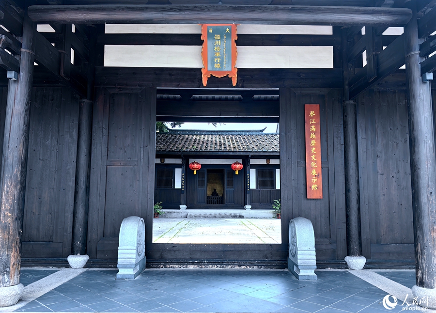 修缮的将军行辕已成为琴江满族历史文化展示馆。人民网 叶青卿摄