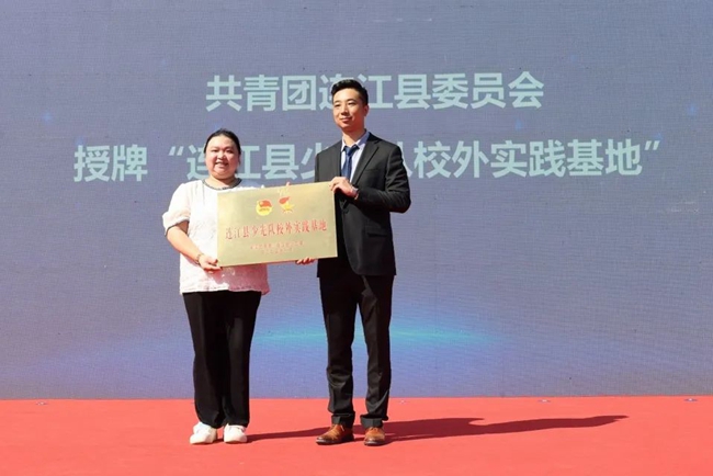 共青团连江县委授予“连江县少先队校外实践基地”。连江县融媒体中心供图