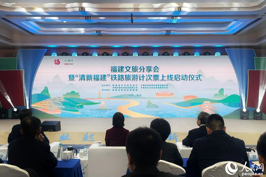 上线启动仪式现场。人民网记者 林盈摄