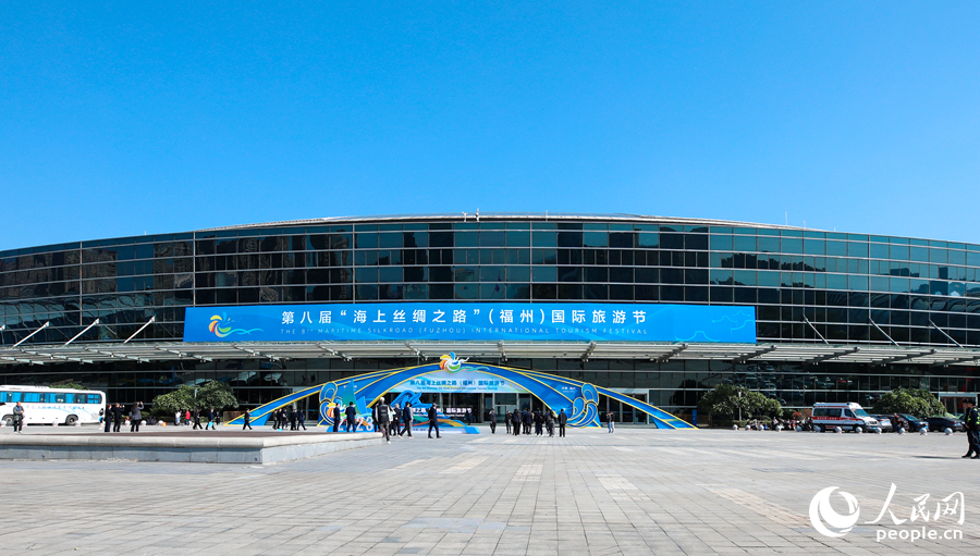 第八届“海上丝绸之路”(福州)国际旅游节举办。人民网 陈永整摄