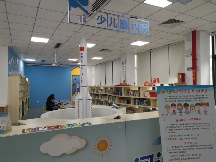 未保站内的图书阅览室。厦门市民政局供图