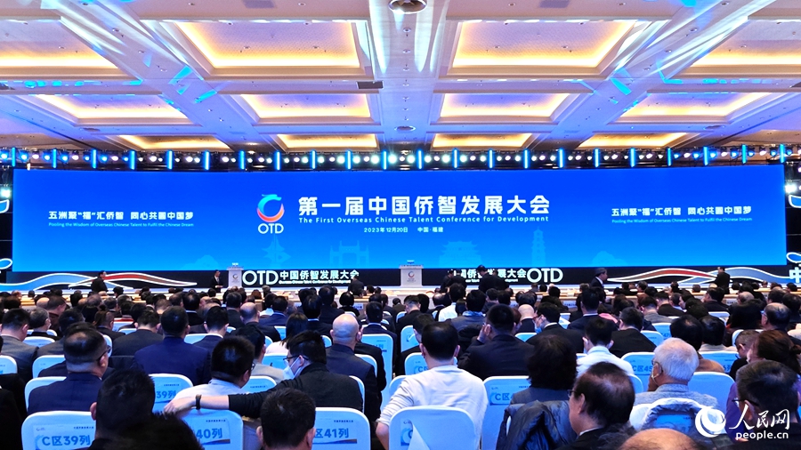 开幕式现场。人民网 黄东仪摄