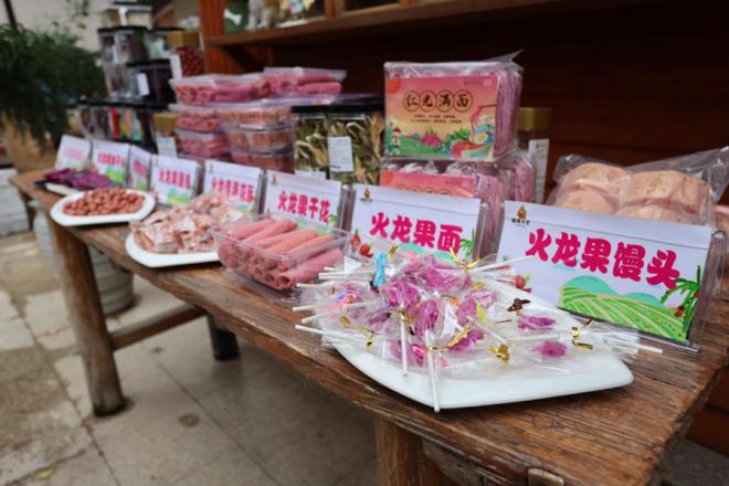 大宅村生产的火龙果衍生品。人民网记者 陈博摄