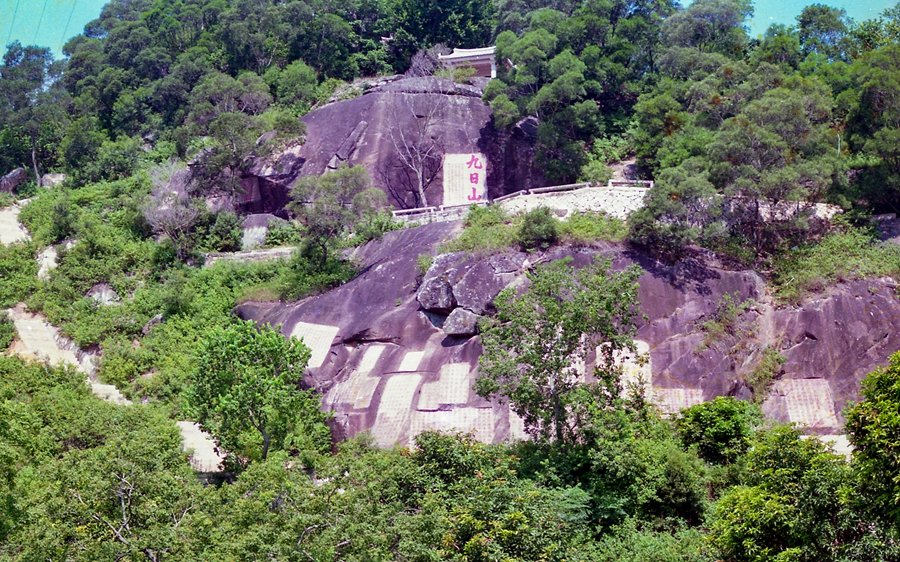 上世纪九十年代九日山摩崖石刻。成冬冬摄