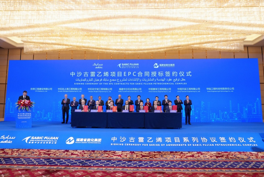2月18日，中沙古雷乙烯项目系列协议签约仪式在福建省厦门市举行。福建省能源石化集团供图
