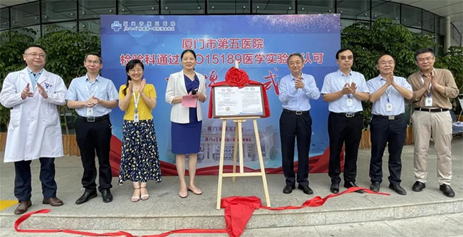 市第五医院检验科获得ISO15189医学实验室国际权威认证，检验结果全球互认。厦门市第五医院供图