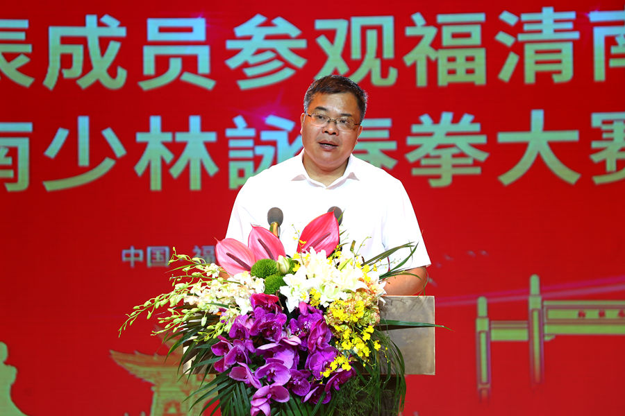 福州市委常委、福清市委书记叶仁佑在首届世界南少林咏春拳大赛致辞。主办方供图