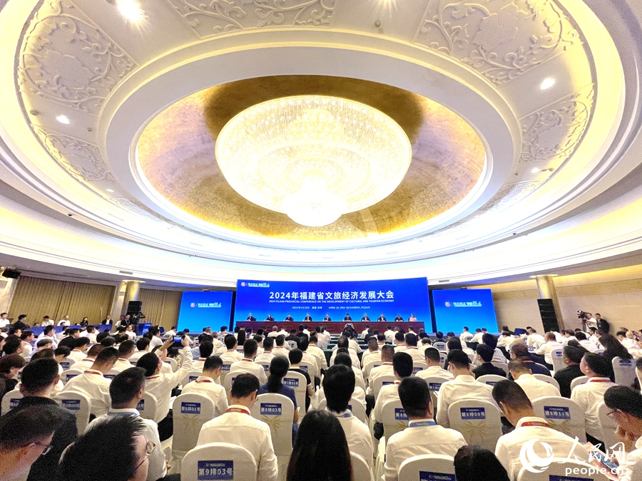 2024年福建省文旅经济发展大会在泉州召开。人民网记者 陈蓝燕摄