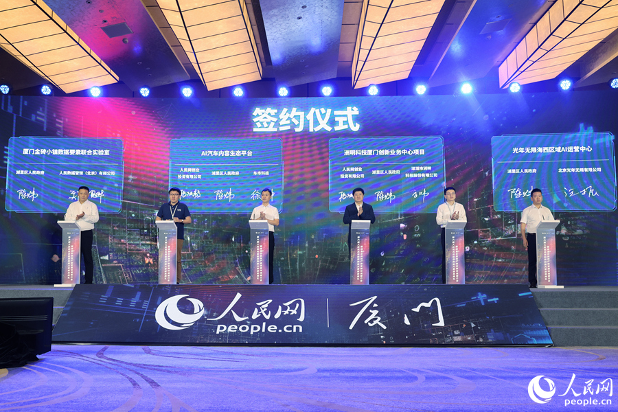 現場簽約。人民網記者 陳博攝
