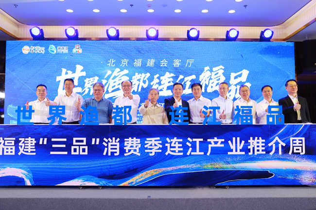 推介周活动现场。连江县融媒体中心供图