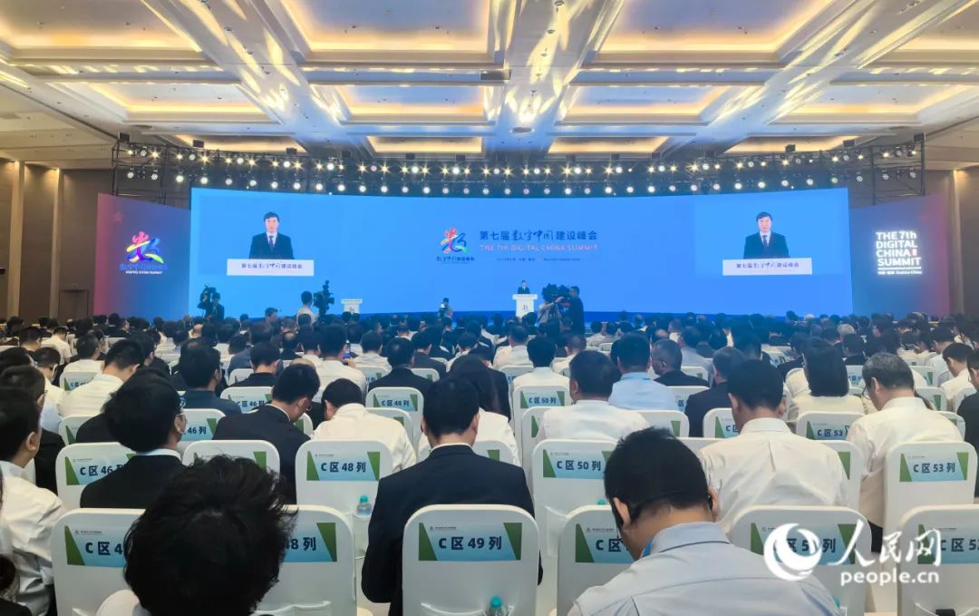 第七届数字中国建设峰会开幕式现场。人民网记者 林晓丽摄