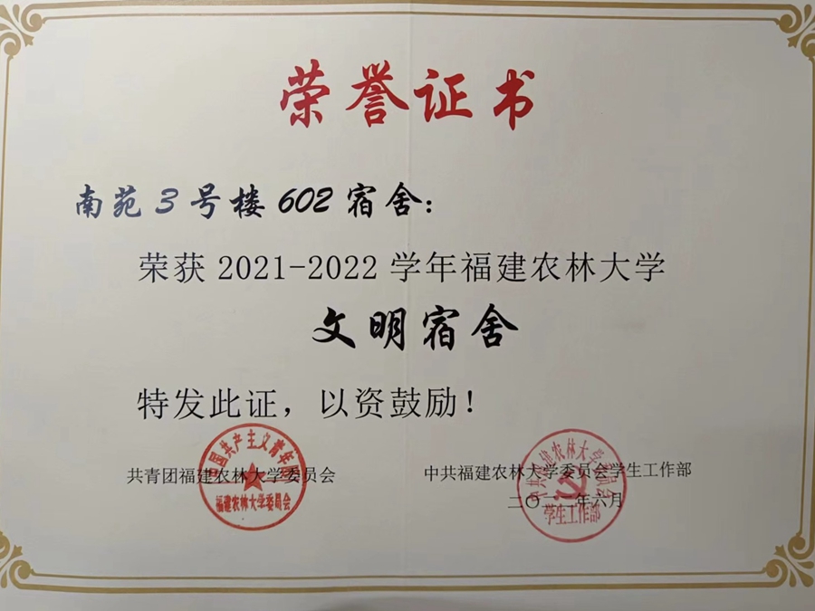 她们所在的宿舍获得“文明宿舍”称号。刘媛供图