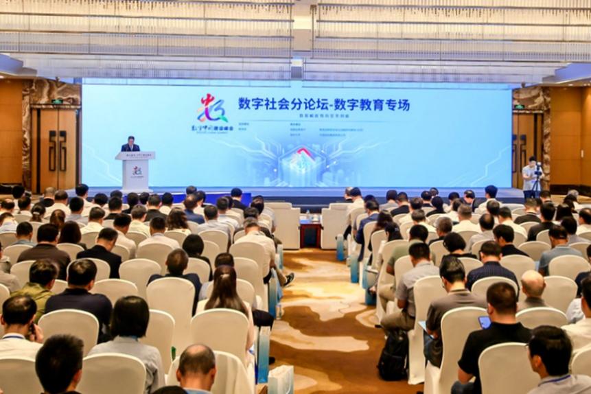 数字社会分论坛-数字教育专场现场。主办方供图