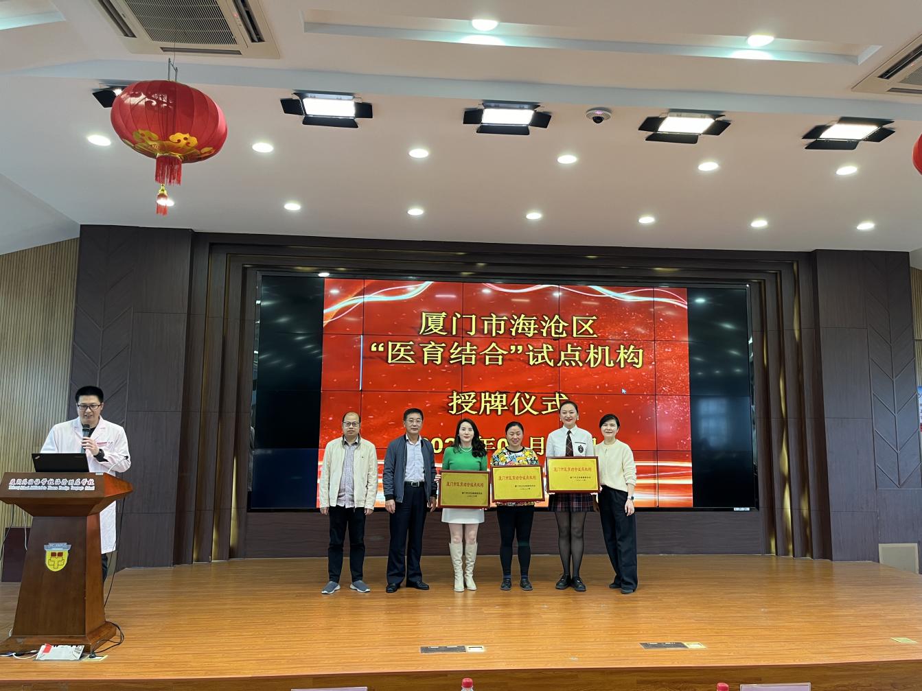 海沧区卫健局举行医育结合试点托育机构授牌仪式。 海沧区妇幼保健院供图