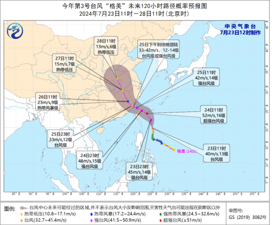 第3号台风“格美”未来120小时路径概率预报图。福建省气象台供图