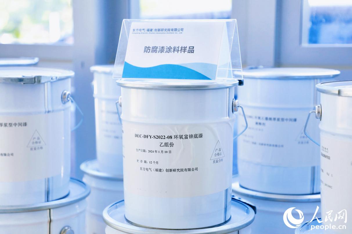 东方电气（福建）创新研究院自主研制的防腐涂料样品。人民网 李唯一摄