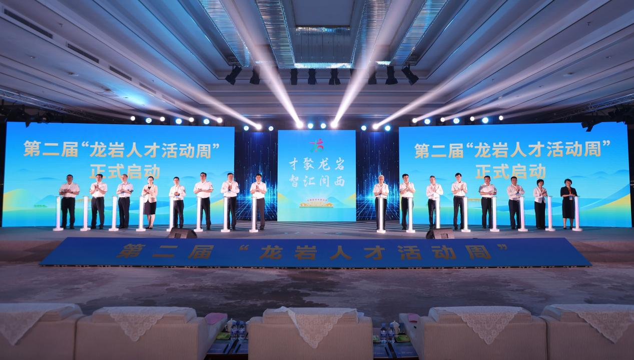 开幕式现场。龙岩市融媒体中心供图