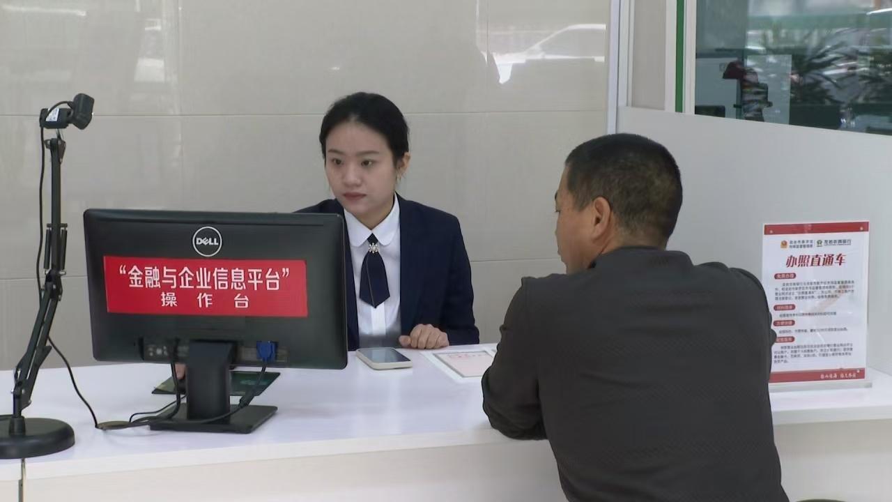 “金融与企业信息平台”一站式服务。龙岩金融监管分局供图