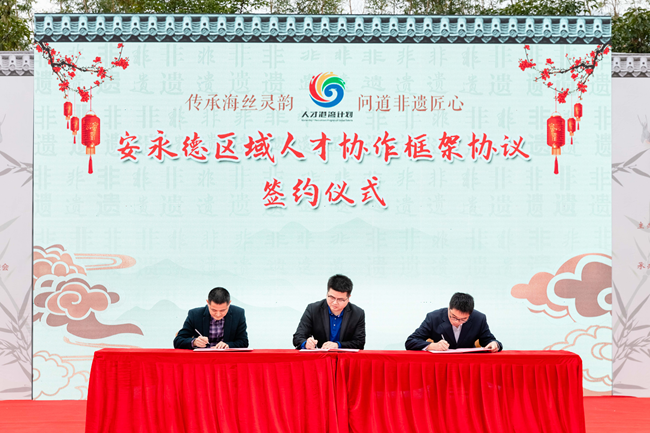區域人才協作框架協議簽約現場。安溪縣融媒體中心供圖