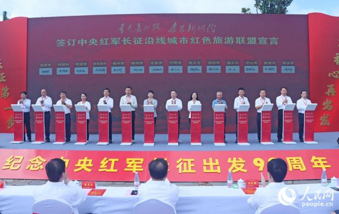 14城在福建龙岩市共同签订了中央红军长征沿线城市红色旅游联盟宣言。人民网 李昌乾摄