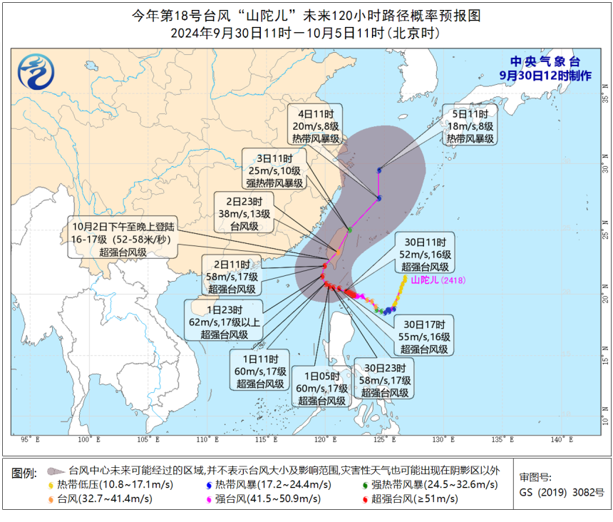 台风“山陀儿”未来120小时路径概率预报图。福建省气象台供图