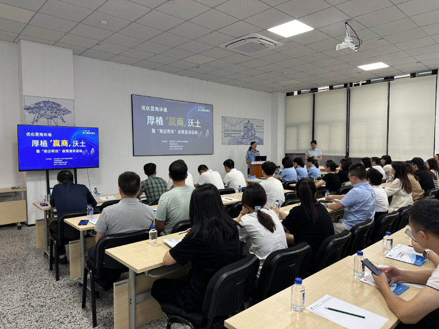 厦门自贸区局联合相关部门开展“助企帮扶”政策宣讲。厦门市市场监管局供图