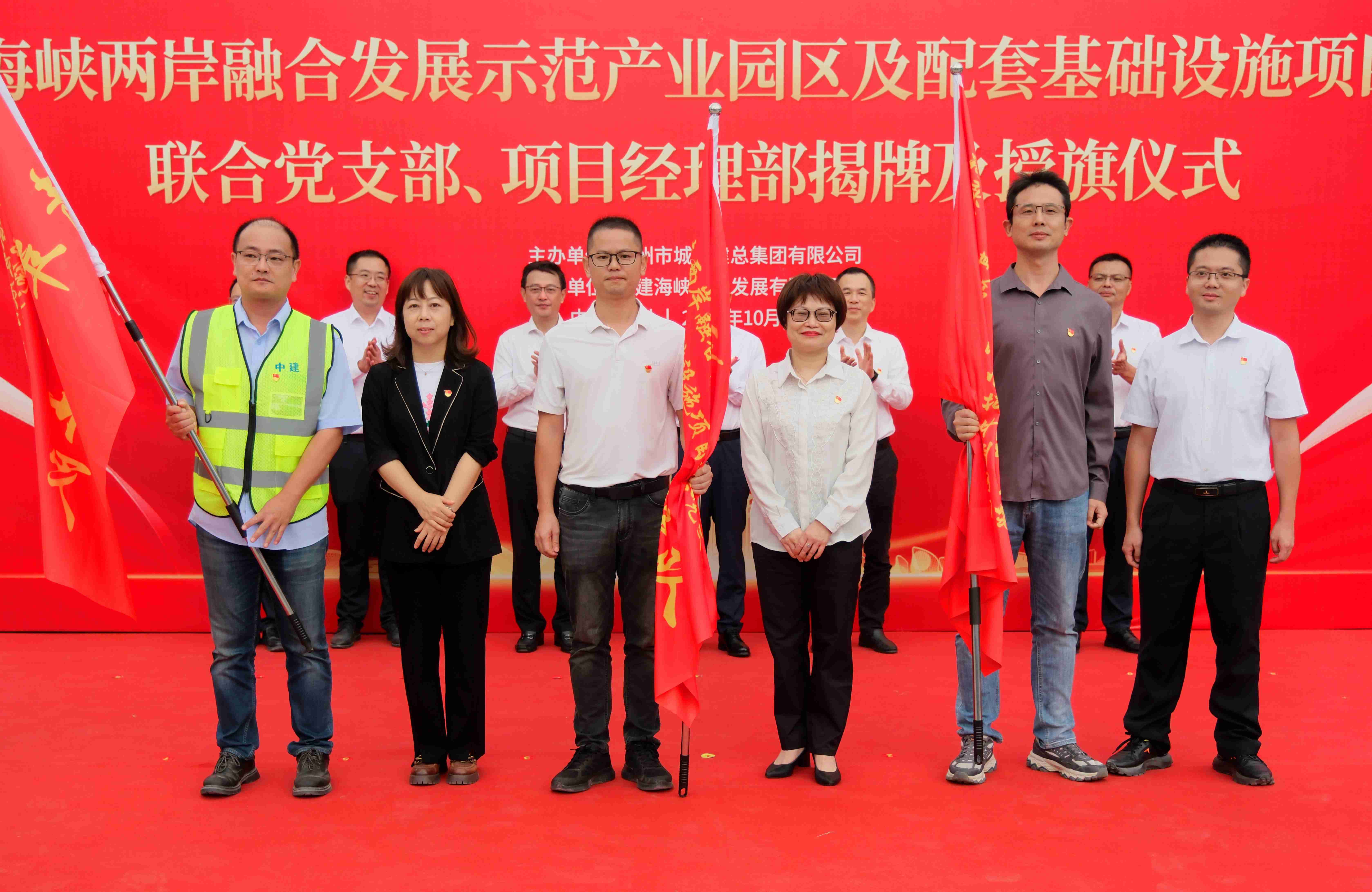 與會領導為“三支隊伍”授旗。中建海峽供圖