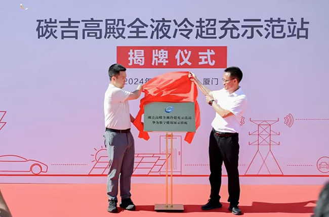 揭牌仪式现场。厦门公交集团供图