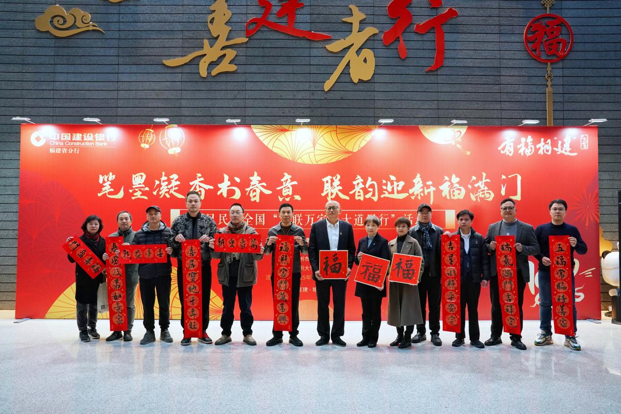 活动现场。建设银行福建省分行供图