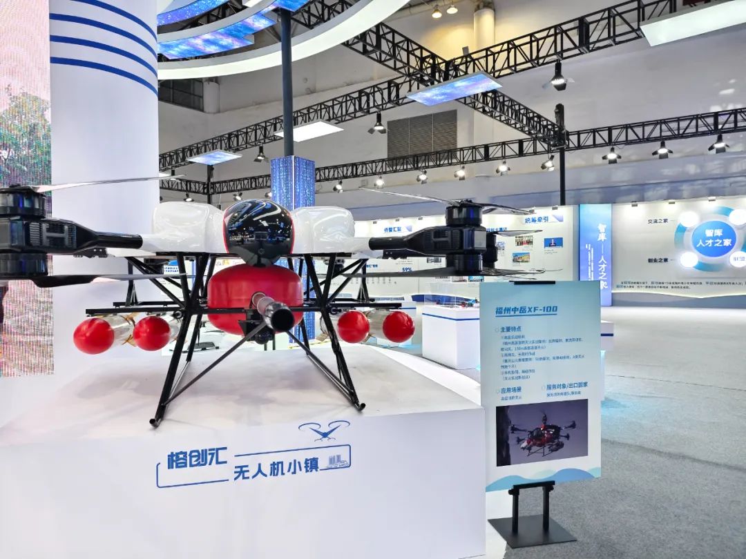 第二届中国侨智发展大会上亮相的中岳航空XF-100无人机（资料图）。福州高新区融媒体中心供图