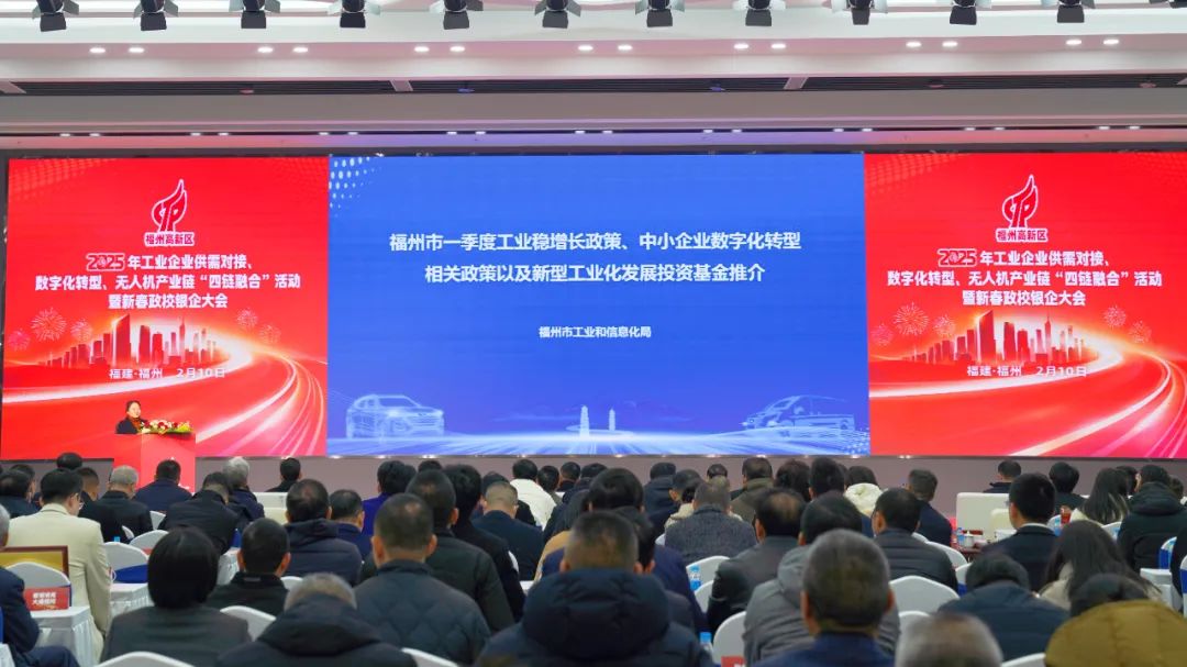 福州市工信局作相关推介。福州高新区融媒体中心供图