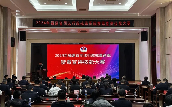 禁毒宣講技能大賽