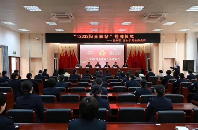 授牌儀式現場。福建省司法廳供圖