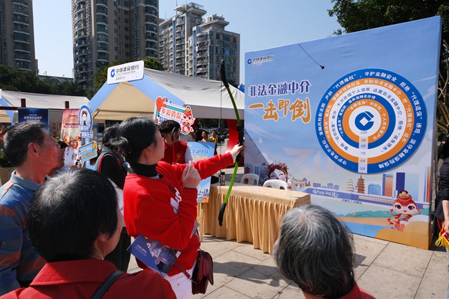 活动现场。建设银行福建省分行供图