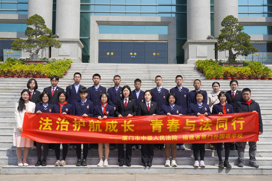 师生参访厦门中院。厦门中院供图