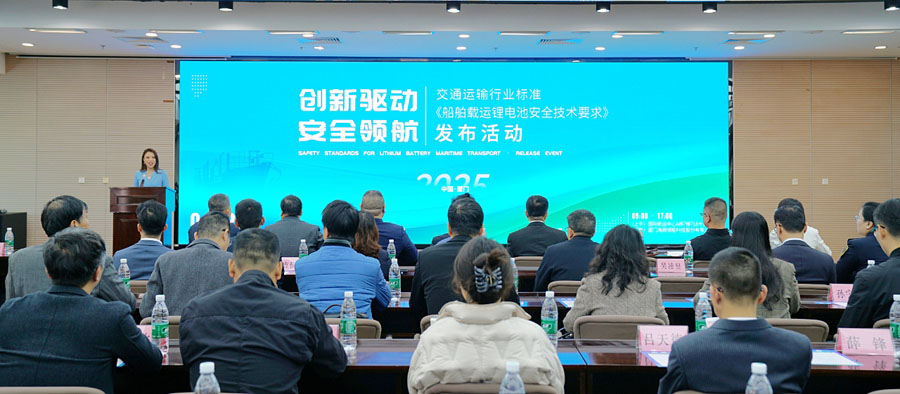 发布活动现场。厦门海事局供图