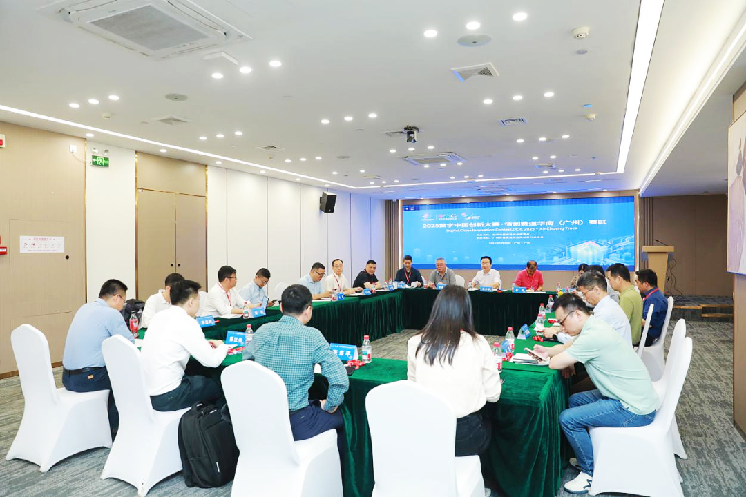 评审专家召开会议