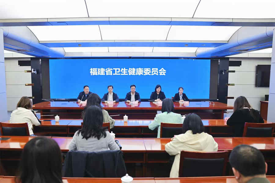 發布會現場。福建省衛健委供圖